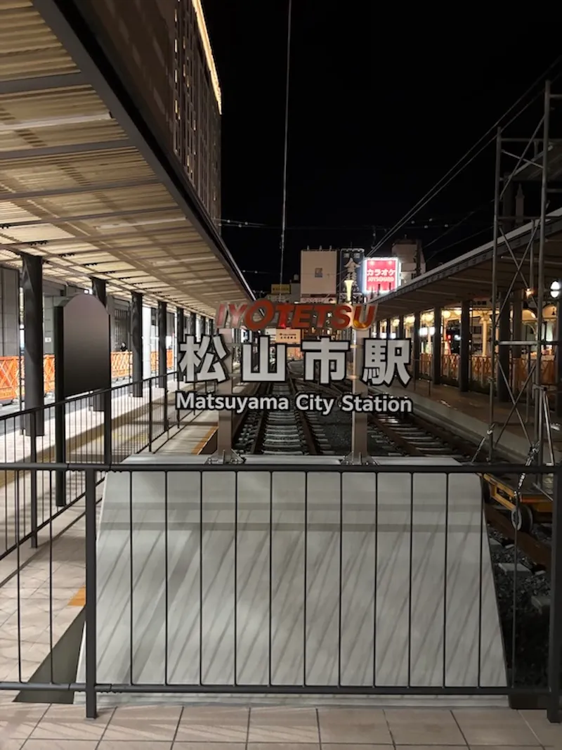 松山市駅前の市内電車ホーム
